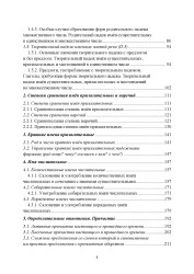 Русский язык как иностранный (медико-биологический модуль)- фото5