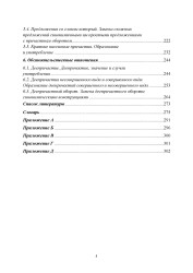 Русский язык как иностранный (медико-биологический модуль)- фото6