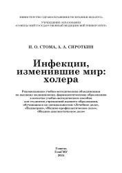 Инфекции, изменившие мир: холера- фото2