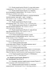 Грамматика русского языка для начинающих- фото7