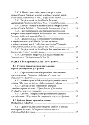 Грамматика русского языка для начинающих- фото8