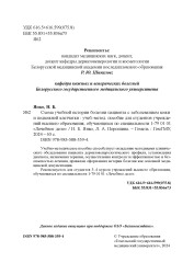 Схема учебной истории болезни пациента с заболеванием кожи и подкожной клетчатки- фото3