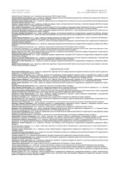 Проблемы здоровья и экологии, №1/2025- фото4