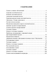 Базовые и клинические аспекты молочной железы- фото4