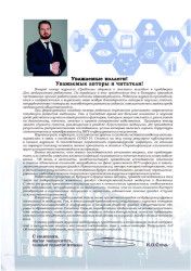 Проблемы здоровья и экологии, №2/2025- фото2