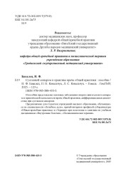 Суставной синдром в практике врача общей практики- фото3