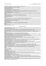 Проблемы здоровья и экологии, №3/2025- фото4