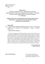 Методика исследования неврологического статуса- фото3