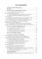 Физиология дыхательной системы- фото4