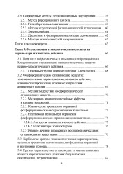 Медицина катастроф. Часть 2- фото5