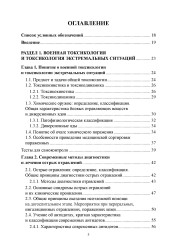 Медицина катастроф. Часть 2- фото4