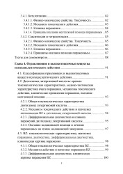 Медицина катастроф. Часть 2- фото6