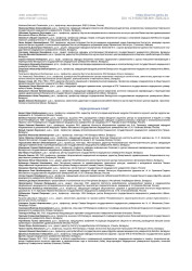 Проблемы здоровья и экологии, №4/2025- фото4