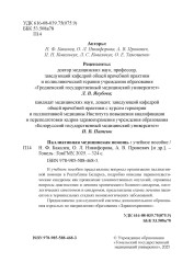 Паллиативная медицинская помощь- фото3