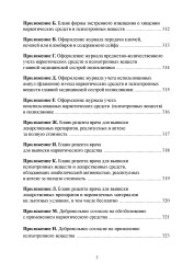 Паллиативная медицинская помощь- фото5