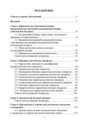 Паллиативная медицинская помощь- фото4