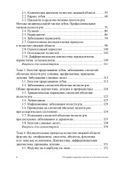 Оториноларингология и стоматология- фото5