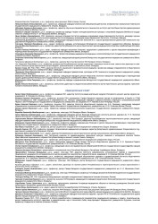 Проблемы здоровья и экологии, №1/2026- фото4