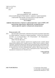 Организация врачебной клинической производственной практики по общественному здоровью и здравоохранению- фото3