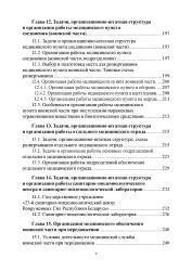 Специальная военная подготовка - фото8