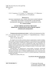 Специальная военная подготовка - фото3