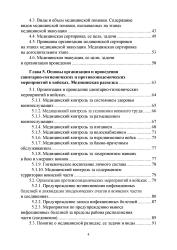 Специальная военная подготовка - фото5