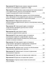 Паллиативная медицинская помощь- фото6