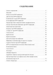 Особенности морфологии оппортунистических инфекций и заболеваний при ВИЧ-инфекции- фото4