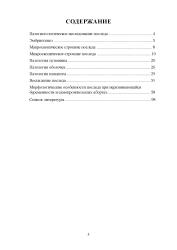 Патология плаценты. Морфологические особенности при неразвивающейся беременности и самопроизвольных абортах- фото4