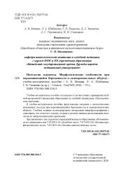 Патология плаценты. Морфологические особенности при неразвивающейся беременности и самопроизвольных абортах- фото3